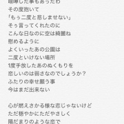 あの日の空のように の 歌詞載せておきます 地下アイドル速報局