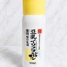 なめらか本舗 薬用純白乳液を使ってみた！30代〜40代にもおすすめ？