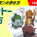 ポケットモンスター 赤緑Pokémon Red and Green
