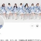 『[ノイミー] Twitterのアイコン・ヘッダー、公式HP『 はにかみショート 』仕様に!』の画像