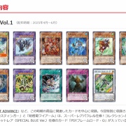 遊戯王OCG情報】「トーナメントパック2025 Vol.1」収録リスト : スター
