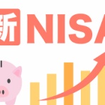 株山人の投資徒然草