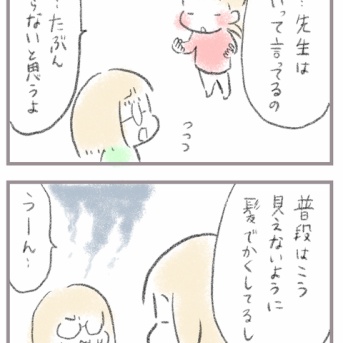 小5でピアス、あり？なし？2（続）