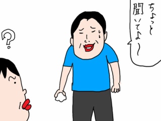 老眼が招いた勘違い