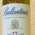 バランタイン17年（再掲）