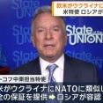 ウィットコフ特使、米の安全保証提供「ロシアが容認」…NATO類似と説明！