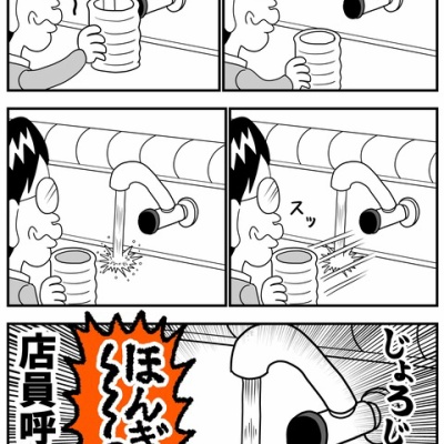 正しいことわざどっち辞典 : 曽山一寿のそやまんがぶろぐ Powered by