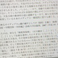 第4回憲法塾でのご意見・ご感想