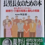 誕生寺村の楽隠居のblog