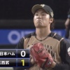 【vs西武】日ハム伊藤、初回に森のタイムリーで先制を許す