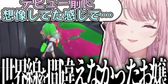 【にじさんじ】世界線を間違わなかったらこうなっていたらしいご令嬢がこちらです