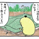 春休みキャンプレポ⑨