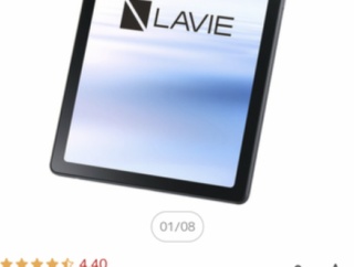 【緊急】ワイ的に絶対買っておいたほうがいいタブレットがこちら。急げっ