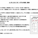 横浜市栄区ターゲット・バードゴルフ協会