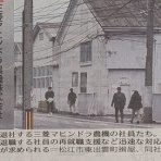 企業調査のかくし扉