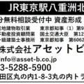 金利上昇が不動産投資に与える影響（「2025年の不動産投資」）