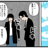 【テレビ出演の裏側】