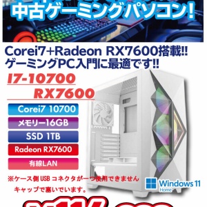 Ryzen 5 3600+GeForce GTX 1660 SUPER搭載の中古ゲーミング