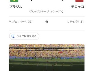 【速報】ブラジルvsモロッコ…後半はお互い様子見ムードでドロー！日本はこのどちらかと当たる可能性大ｗｗｗｗｗ