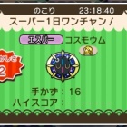 ポケとる メガヘラクロスのステージ攻略 ペドラバレー ぴかぴか日誌 ポケとるなど 攻略