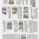 紙媒体二葉町防災新聞11月号