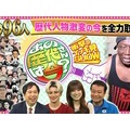 テレビ出演の記録忘れていたので...