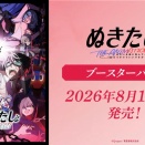 【ヴァイス】「ぬきたし」「Re：ゼロから始める異世界生活Vol.4」「推しの子Vol.3」駿河屋にて20%OFFで予約開始してた