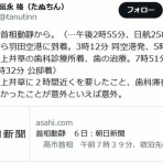 鳶の羽