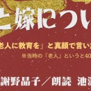 嫁と姑