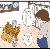 次のターゲット⑦【NNNにロックオンされています】