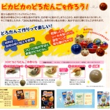 『どろ遊び』の画像