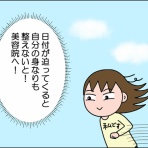 絵日記でございます。