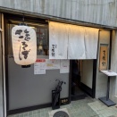 三馬路 東京店＠神田