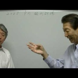 『2025-9顧問研修（塾長対談　グローバリズム）』の画像