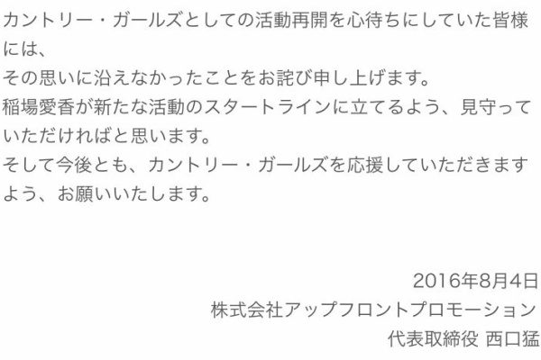 ハロプロ Life 小川麗奈