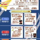 釧路の島村楽器大オカリナフェアで！