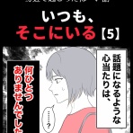 ほや助の ゾッとひと息ブログ