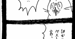 メンヘラ束縛系彼氏猫1481