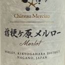 Chateau Mercian, 桔梗が原メルロー, 2019