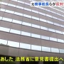【  #検察庁法改正の強行採決に反対します 】元検事総長らが異例の反対意見書を提出！　自民党幹部「支持率は下がるだろうが、選挙がしばらくないから強行採決だろう」