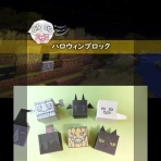 ペパクラぼけっと★パペロ