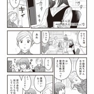 【PR】『ゴミ屋敷専門パートナーズの現場日報』試し読み増量です【発売中】