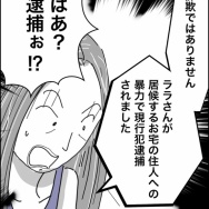 義父が連れてきたとんでもない女【55】