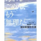 究極のリアリティとは裁判の傍聴録