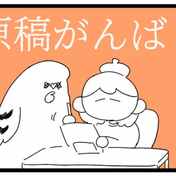 本日おやすみ！　こころ