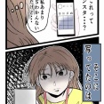 妻と身体が入れ替わった話ー俺ってイクメンだよね？ー40話【すくパラ連載】