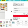 冷蔵庫new羽束師(3)／花前カレン