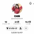【朗報】AKB48 22期生 オーディション 大物ルーキーが加入する模様？【花城舞】