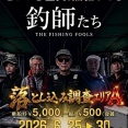 落とし込み調査エリアA