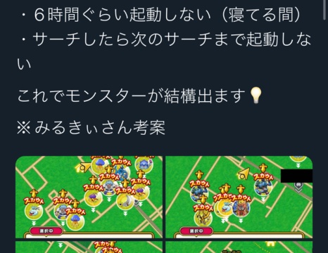 まとめ まおは位置偽装の疑いが強かったけど 証拠が揃ってなかった ただ これで確定 ドラクエウォークまとめ